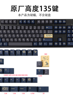 观星键帽PBT原厂五面热升华个性135key适配61 64 68 104 108