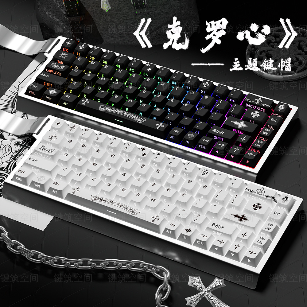 克罗心黑白色键帽侧刻透光