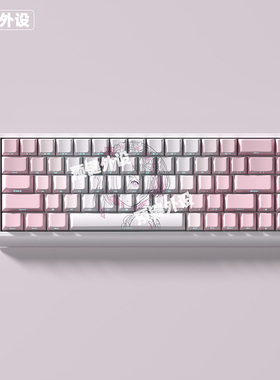 蕾姆 粉色原厂侧刻键帽PBT适配61/68/75/87 wooting60he/美加狮68