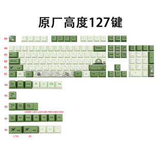 104 108 抹茶绿主题键帽PBT原厂高度热升华127键适配61