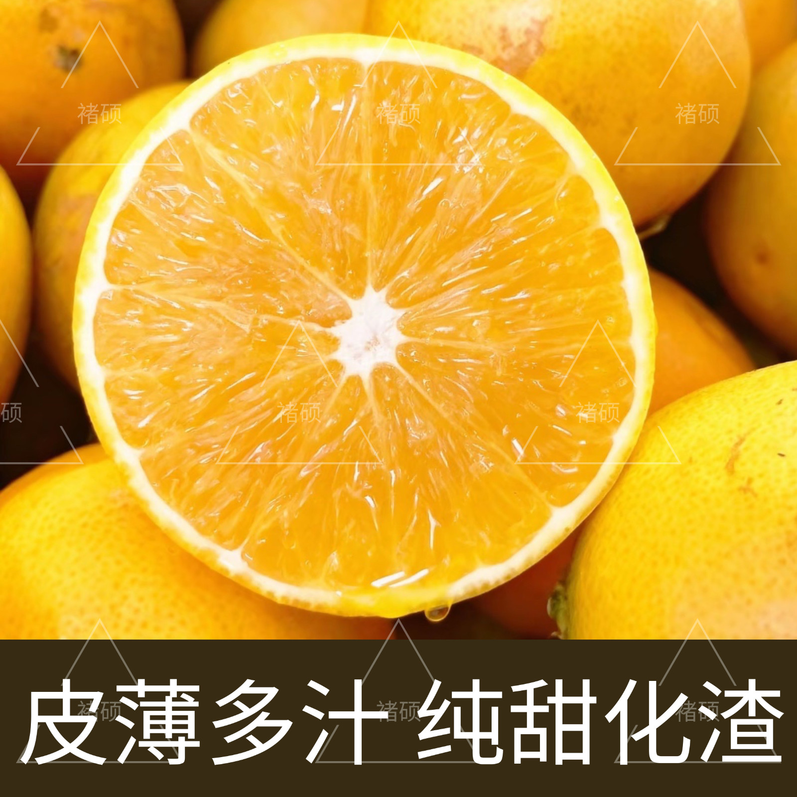 净重5斤不甜包赔官方直供