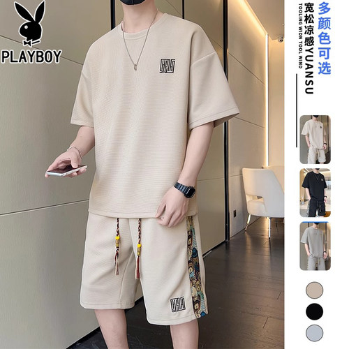 花花公子华夫格运动套装男2026新款夏季大码短袖短裤冰丝休闲一套