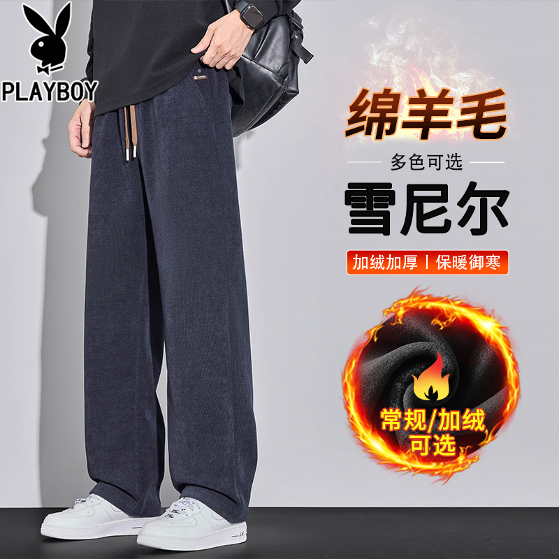 花花公子秋冬季绵羊毛男士休闲裤加绒加厚雪尼尔宽松直筒运动长裤
