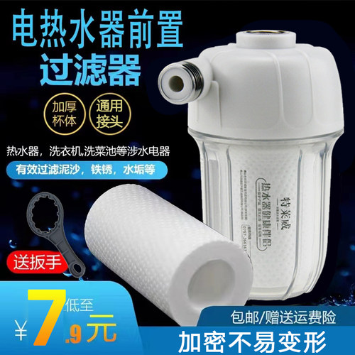 100mm通用PP棉滤芯前置滤水宝