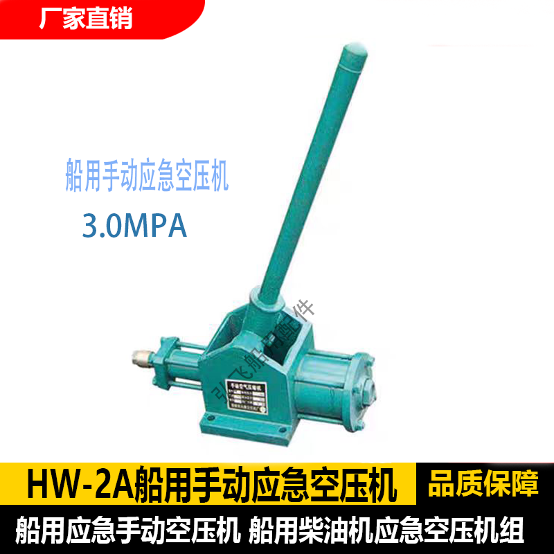 船用辅机配件冲气泵空压机