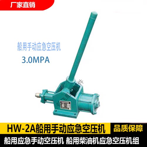 船用辅机配件冲气泵空压机
