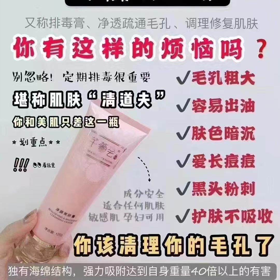 氨基酸洁面乳深层清洁控油保湿