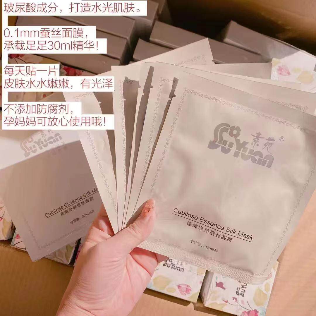 芊菊荟胶原蛋白面膜补水保湿