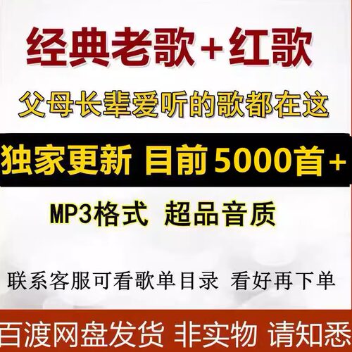 50-70年代经典歌曲MP3格式音乐包