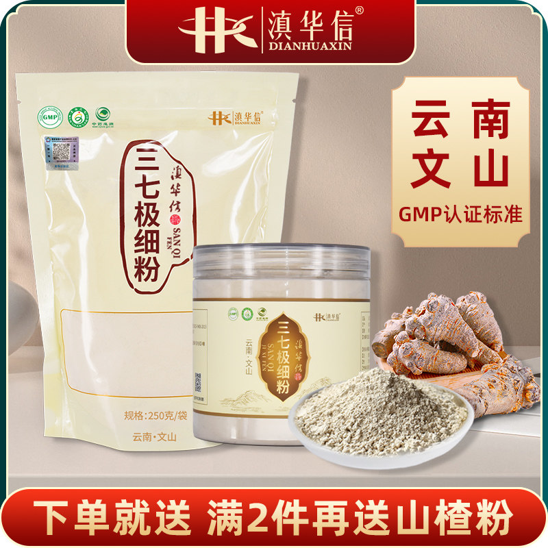 滇华信三七粉官方正品旗舰店云南文山特产三七头田七粉药超细500g_虎窝淘