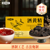 盒滇华信正品 华信元 酒黄精云南文山黄精20袋