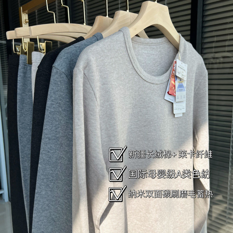 PAFHL长袖男士纯棉纯棉保暖套装