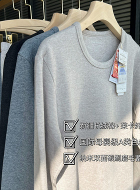 新疆长绒纯棉男士圆中领保暖简约套装弹力秋衣裤棉毛衫FN211简棉