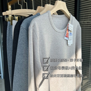 棉毛衫 弹力秋衣裤 FN211简棉 圆中领保暖简约套装 新疆长绒纯棉男士