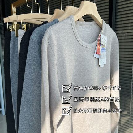 新疆长绒纯棉男士圆中领保暖简约套装弹力秋衣裤棉毛衫FN211简棉