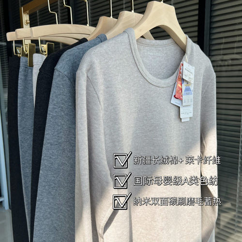 PAFHL长袖男士纯棉纯棉保暖套装