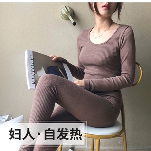 正品妇人PAFHL自发热螺纹无缝一体高弹力圆领保暖秋衣裤套装PF15