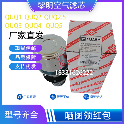 替代黎明空气过滤器QUQ1 QUQ2 QUQ2.5 QUQ3 QUQ4 QUQ5呼吸滤芯