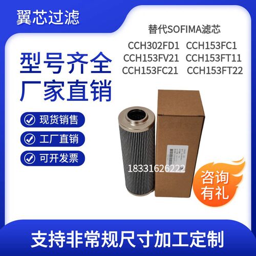翼芯互换索菲玛过滤器滤芯