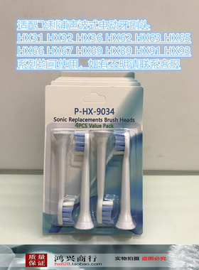 适配通用飞利浦钻石电动牙刷头hx6730 6240 3120 6610 9340包邮