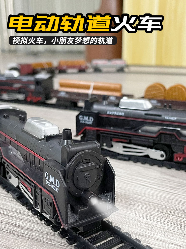 Simulated electric train track set simulated headlights high-speed train boys and girls 3 to 6 years old toy model