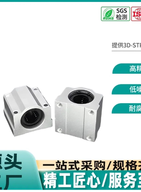 光轴箱式直线滑块轴承座KRCS/KRCL-6 8 10 12 16 20 25 30 35 40