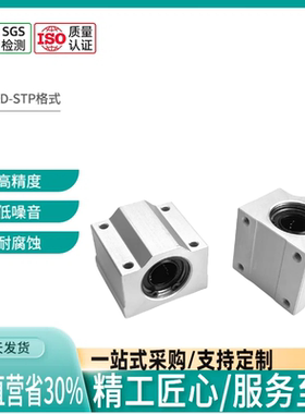 箱式光轴直线滑块轴承座SCS6 8 10 12 16 20 25 30 35 40 50U滑动