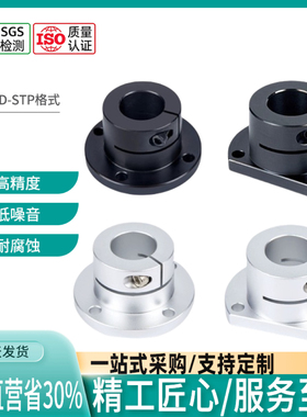 导向轴支座法座支撑光轴固定座STHWRB STHWSB STHWCB16 20 25 30