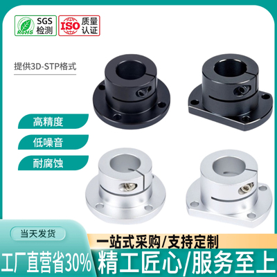 导向轴支座法座支撑光轴固定座STHWRB STHWSB STHWCB16 20 25 30