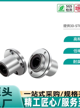 圆法兰嵌入式紧凑型直线轴承单衬LMJ53/LML53-d6 8 10 12 16