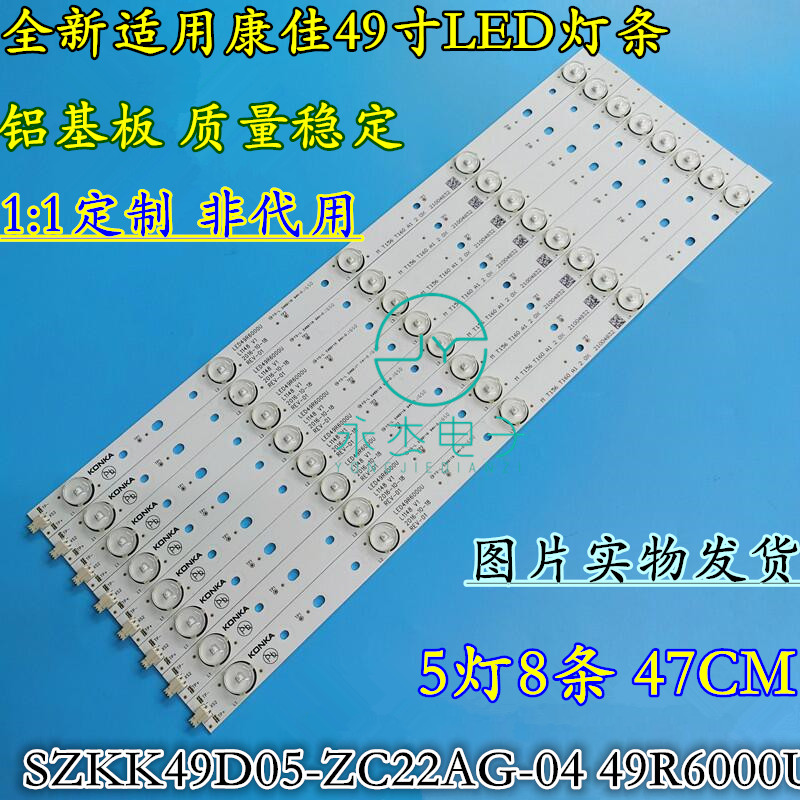 适用康佳LED49R710灯条SZKK49D05-ZC22AG-04 49R6000U U49J背光