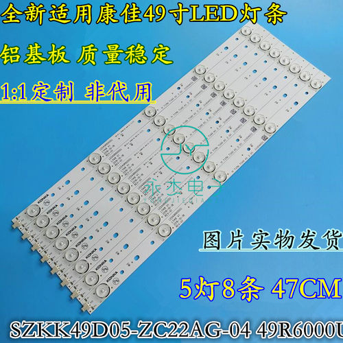 适用康佳LED49R710灯条SZKK49D05-ZC22AG-04 49R6000U U49J背光
