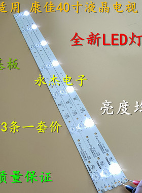 适用康佳LED40S2 40R6000U灯条303SK400037 SZKK40D07-ZC22AG-04