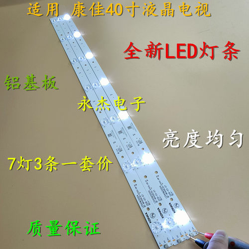 适用康佳LED40S2 40R6000U灯条303SK400037 SZKK40D07-ZC22AG-04