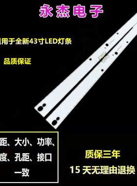 三星UE43KU6659灯条BN96-39676A 39677A V6ER_430SMA_LED48_R2
