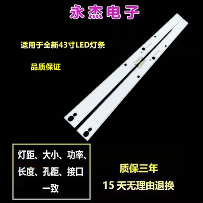 三星UE43KU6655 UN43KU7000灯条V6ER_430SMA/SMB_LED48_R2 39677A