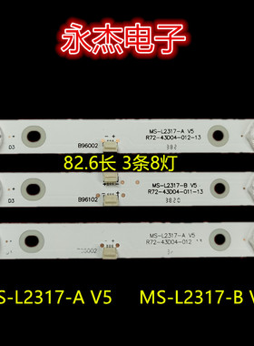 乐华T43灯条MS-L2317-A V5 MS-L2317-B MS-L1149-R /L背光电视