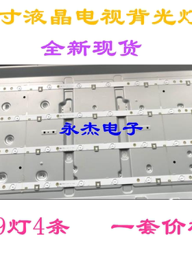 飞利浦40PFL6340/T3 BDM4065UC灯条LBM400P0901-AW-2 一套价格