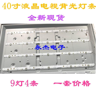 飞利浦40PFL6340/T3 BDM4065UC灯条LBM400P0901-AW-2 一套价格