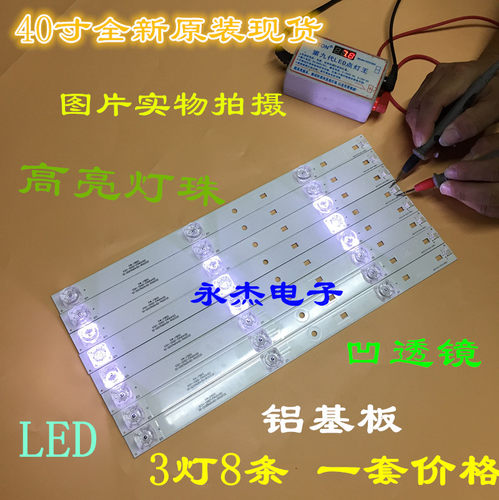 暴风B40C61灯条202006-DS40M6200-01 DS40M62-DS01-V02灯条适用