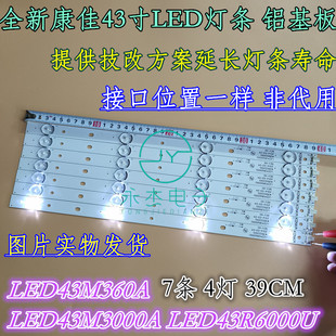 适用康佳LED43G500灯条LED43R6000U/35022001/35021986屏1021YT