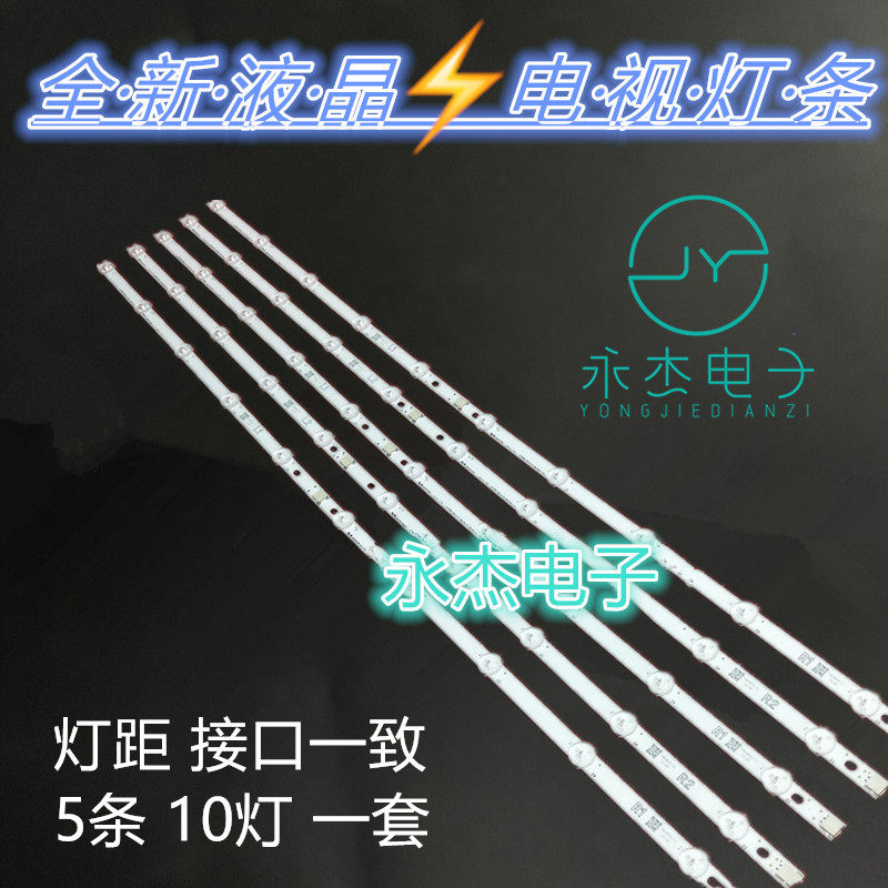 全新松下L42B68CB灯条42寸液晶电视背光LED定制灯10灯82CM 5条
