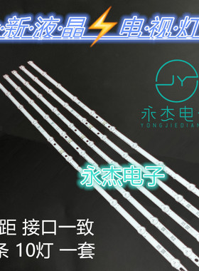 全新松下L42B68CB灯条42寸液晶电视背光LED定制灯10灯82CM 5条
