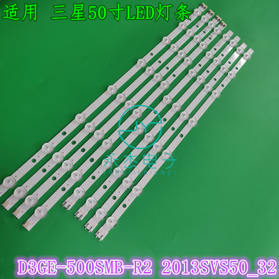 三星50寸灯条D3GE-500SMA-R3 D3GE-500SMB-R2 2013SVS50_3228N1