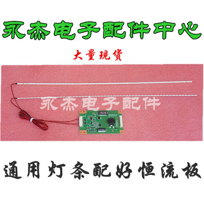 长虹LED58C3000iD灯条C580E06E01B屏号V580HJ1-LE6 nx1送恒流板