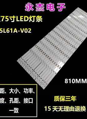 全新液晶长虹75Q3T灯条CH75L61A-V02 DSBJ-WG灯珠C750U18-E2-B