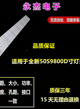 全新韩电50S9800D灯条AP-50P DP5001 JL.D50052235-017HS-F液晶灯