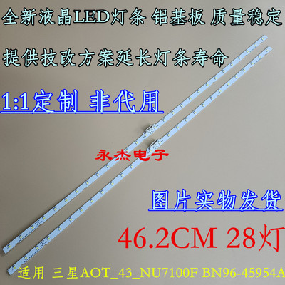 三星AOT_43_NU7100F BN96-45954A UE43NU7100U 7120U BN44-00947A