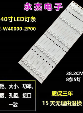 全新创维40E366W灯条SW40D05-ZC14CG-05 303SW400031 02K03386A