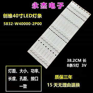 创维40E360E灯条5800-W40000-1P00 CRH-A40353505014CNREV1.0液晶